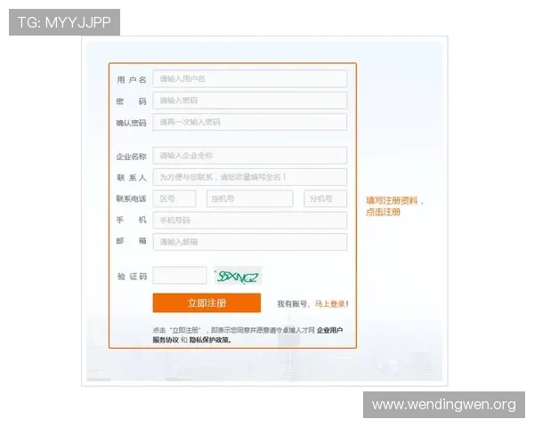 问鼎会员账号注册步骤详解及常见问题解决方案